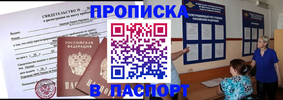 временная регистрация адрес в Шлиссельбурге