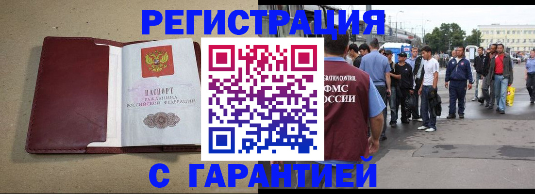 прописка законно в Шлиссельбурге