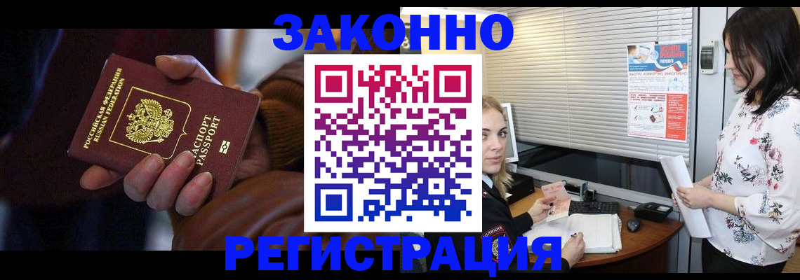 временная регистрация адрес в Шлиссельбурге