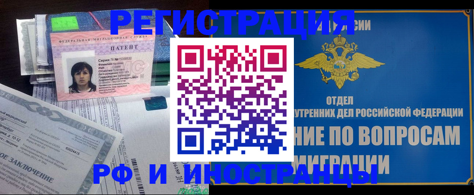 временная регистрация законно в Шлиссельбурге
