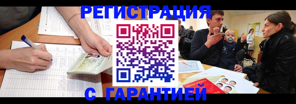 временная регистрация в Шлиссельбурге
