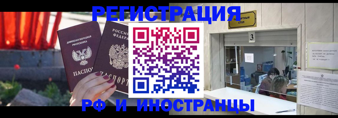 временная прописка в Шлиссельбурге