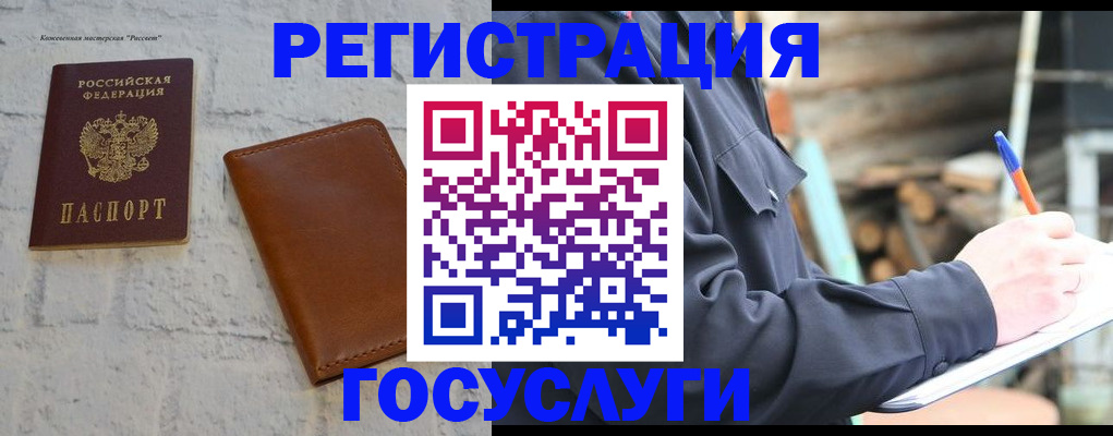 временная регистрация законно в Шлиссельбурге